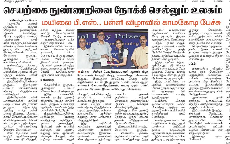 Annual Day 2021-22